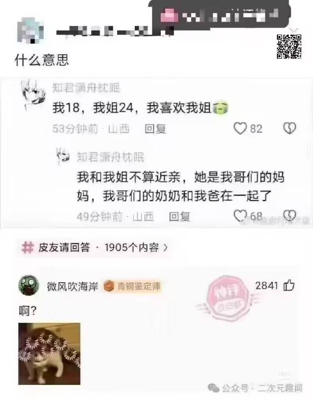 #让我们说中文