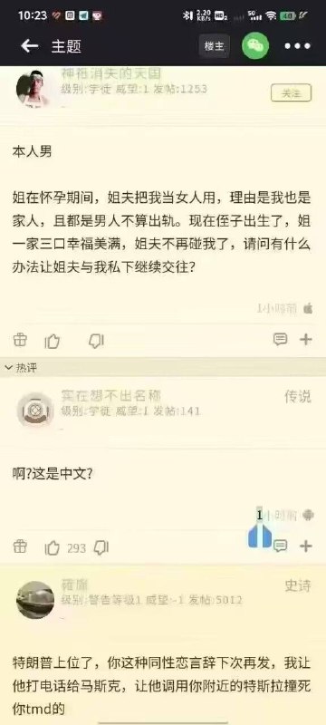 让我们说中文